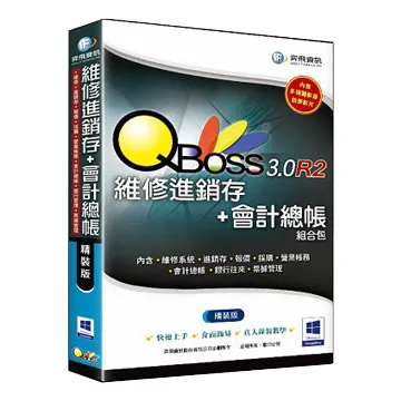 QBoss 維修進銷存+會計總帳組合包3.0 R2 區域網路版 歷史價格詳細信息