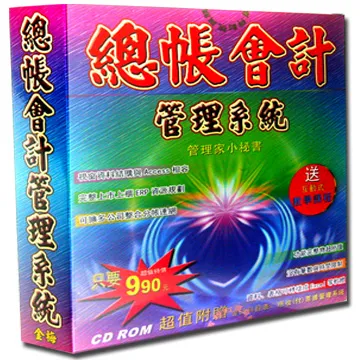 管理家小秘書-進銷存管理系統 歷史價格詳細信息