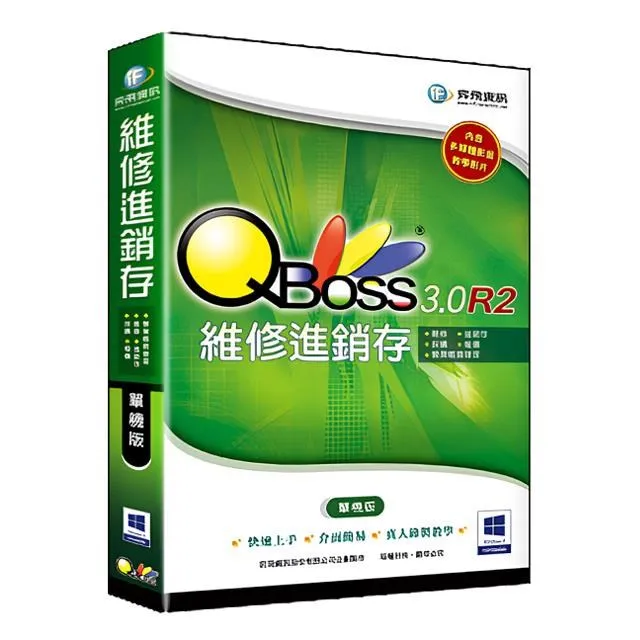 QBoss 維修進銷存 3.0 R2【區域網路版】 歷史價格詳細信息