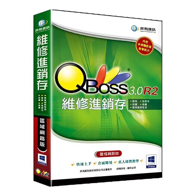 QBoss 進銷存 3.0 R2【區網多倉版】 歷史價格詳細信息