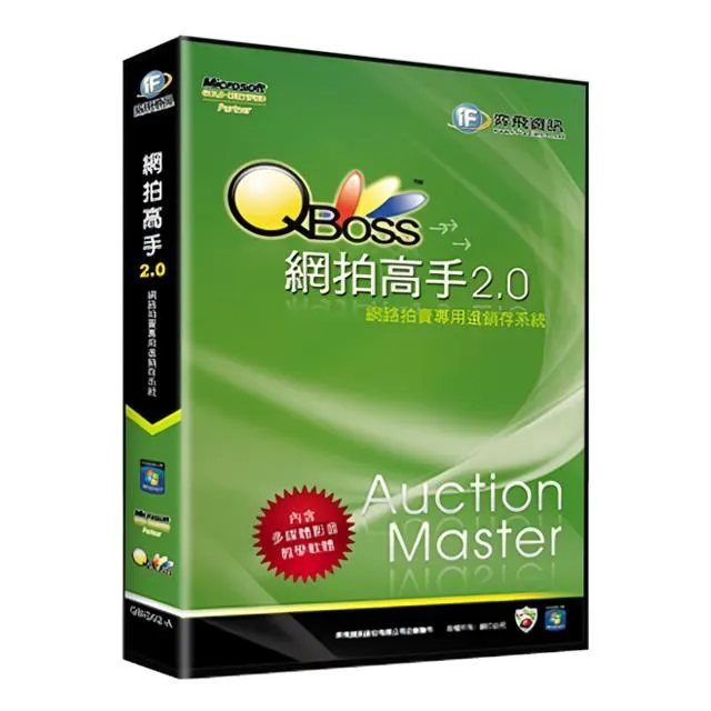 QBoss網拍高手2.0 (各大拍賣賣家小幫手，輕輕鬆鬆經營網拍賣場) 歷史價格詳細信息