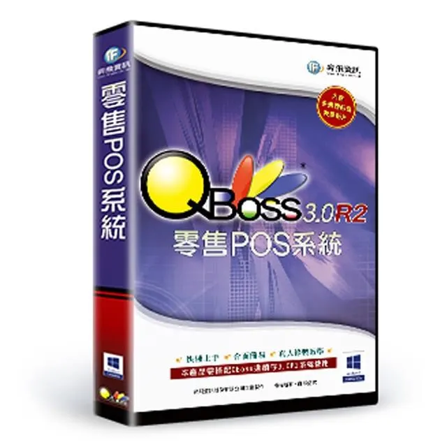 QBoss 零售POS系統 3.0 R2 歷史價格詳細信息