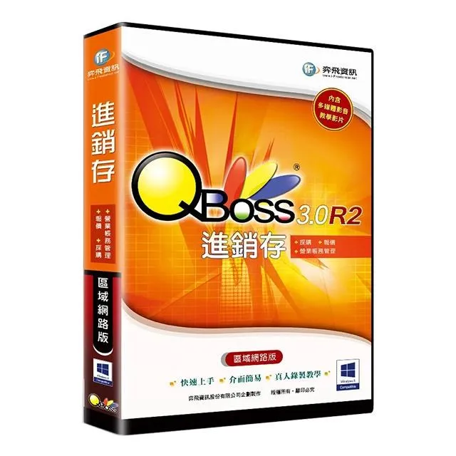 QBoss 進銷存 3.0 R2【區網多倉版】 歷史價格詳細信息