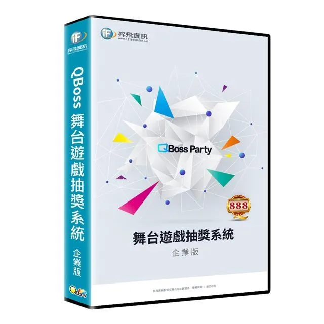 QBoss 舞台遊戲抽獎系統 【專業版】 歷史價格詳細信息