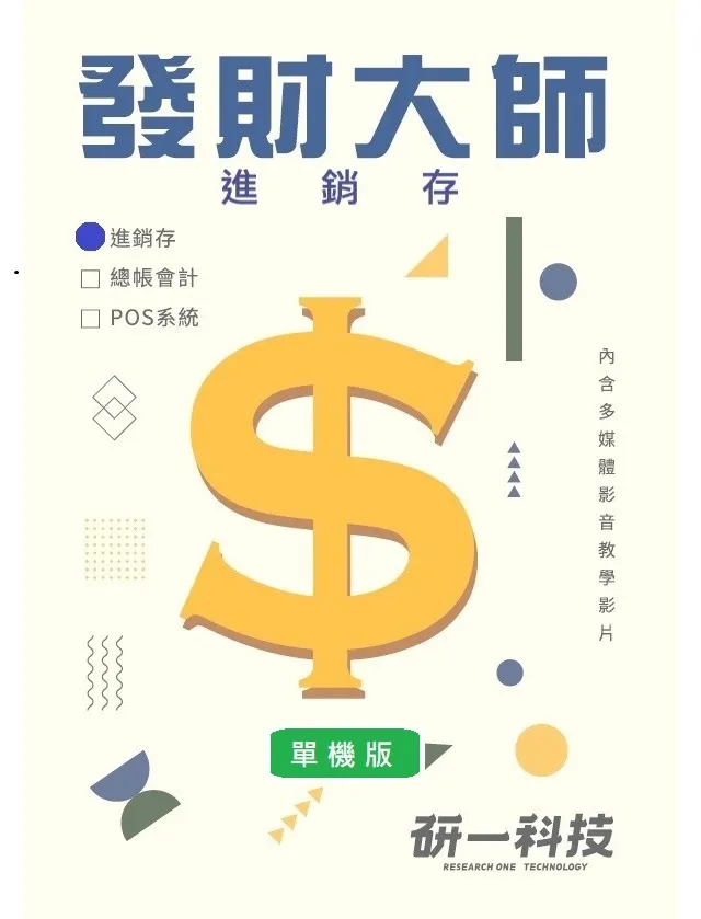 一「研」為定-考研英語高分一本通 韓健 9787313262110 【台灣高等教育出版社】 歷史價格詳細信息