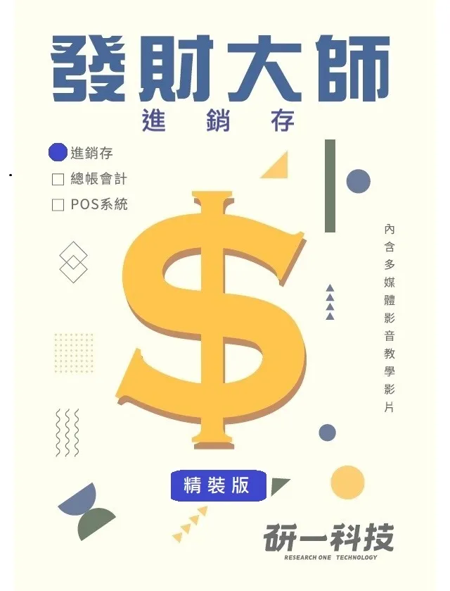 一「研」為定-考研英語高分一本通 韓健 9787313262110 【台灣高等教育出版社】 歷史價格詳細信息