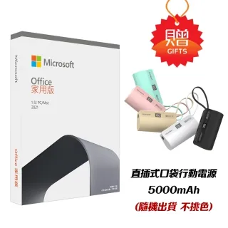 Microsoft 微軟 Office 2021 家用版 盒裝 歷史價格詳細信息