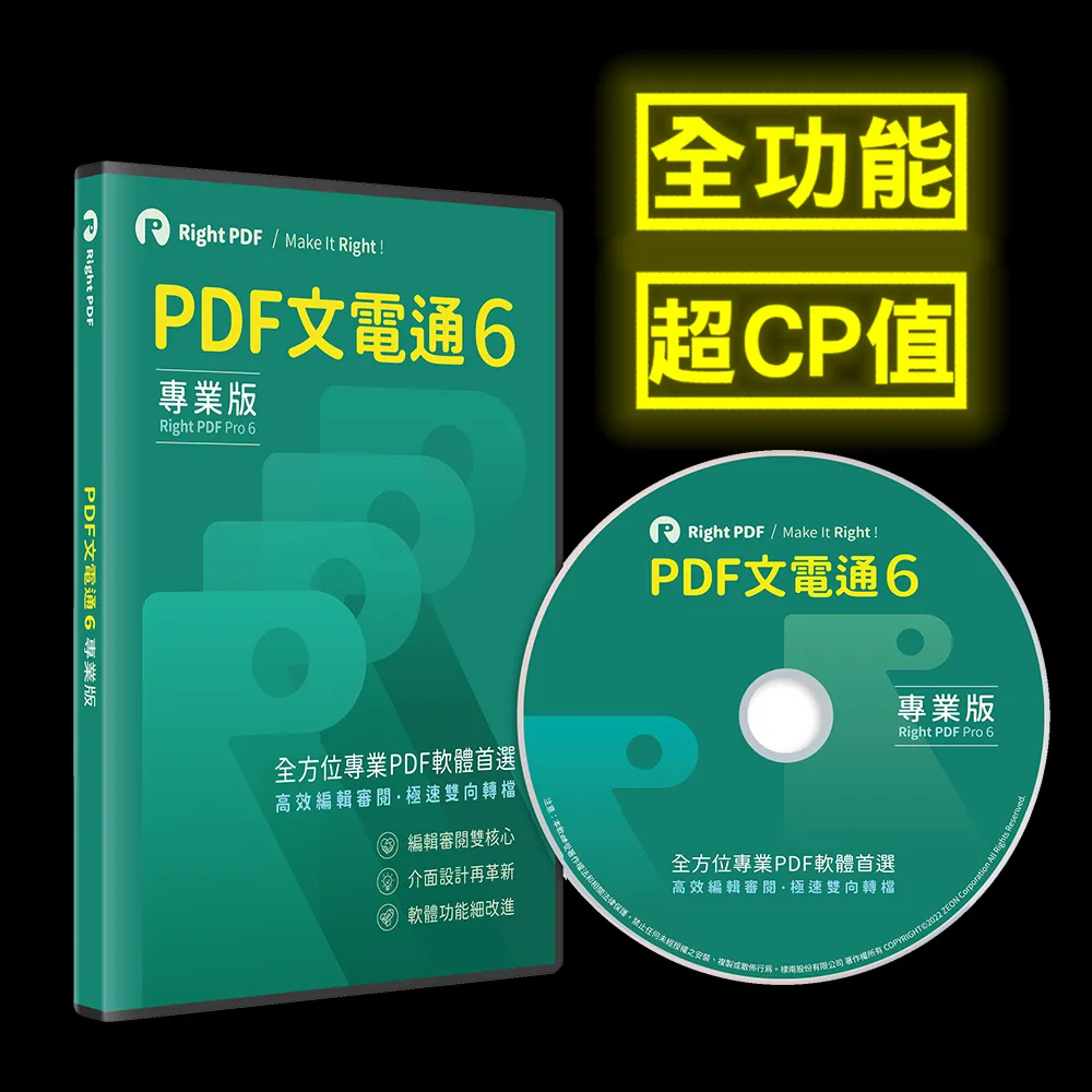 PDF文電通 6 家用專業版 歷史價格詳細信息
