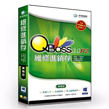 【QBoss】進銷存系統 4.0｜區網多倉版 歷史價格詳細信息