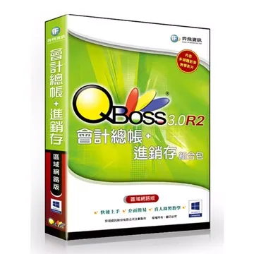 QBoss 進銷存 3.0 R2 - 區域網路版 歷史價格詳細信息