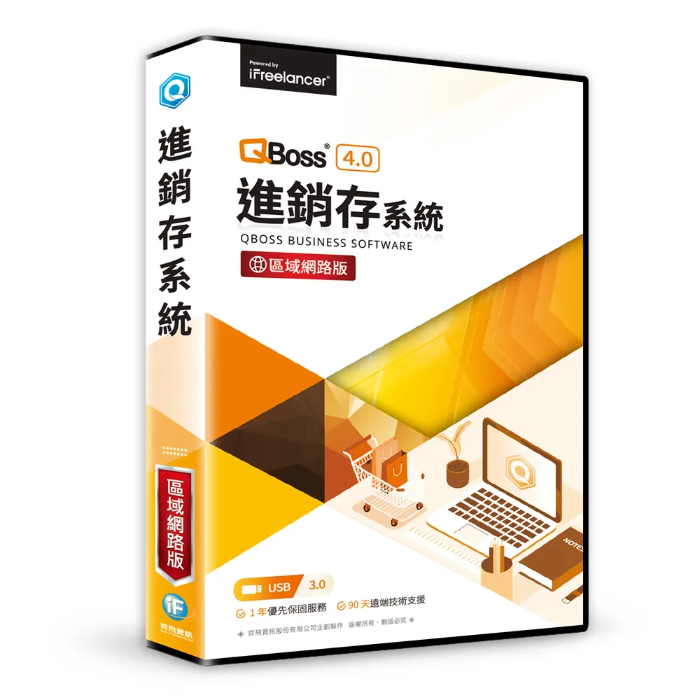 QBoss網拍高手2.0 (各大拍賣賣家小幫手，輕輕鬆鬆經營網拍賣場) 歷史價格詳細信息