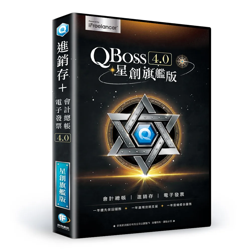 QBoss 電子發票模組【區域網路版】 歷史價格詳細信息