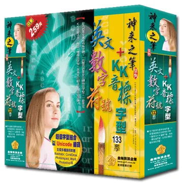 英文數字符號KK音標+日文平片假名大陸簡體字型 歷史價格詳細信息