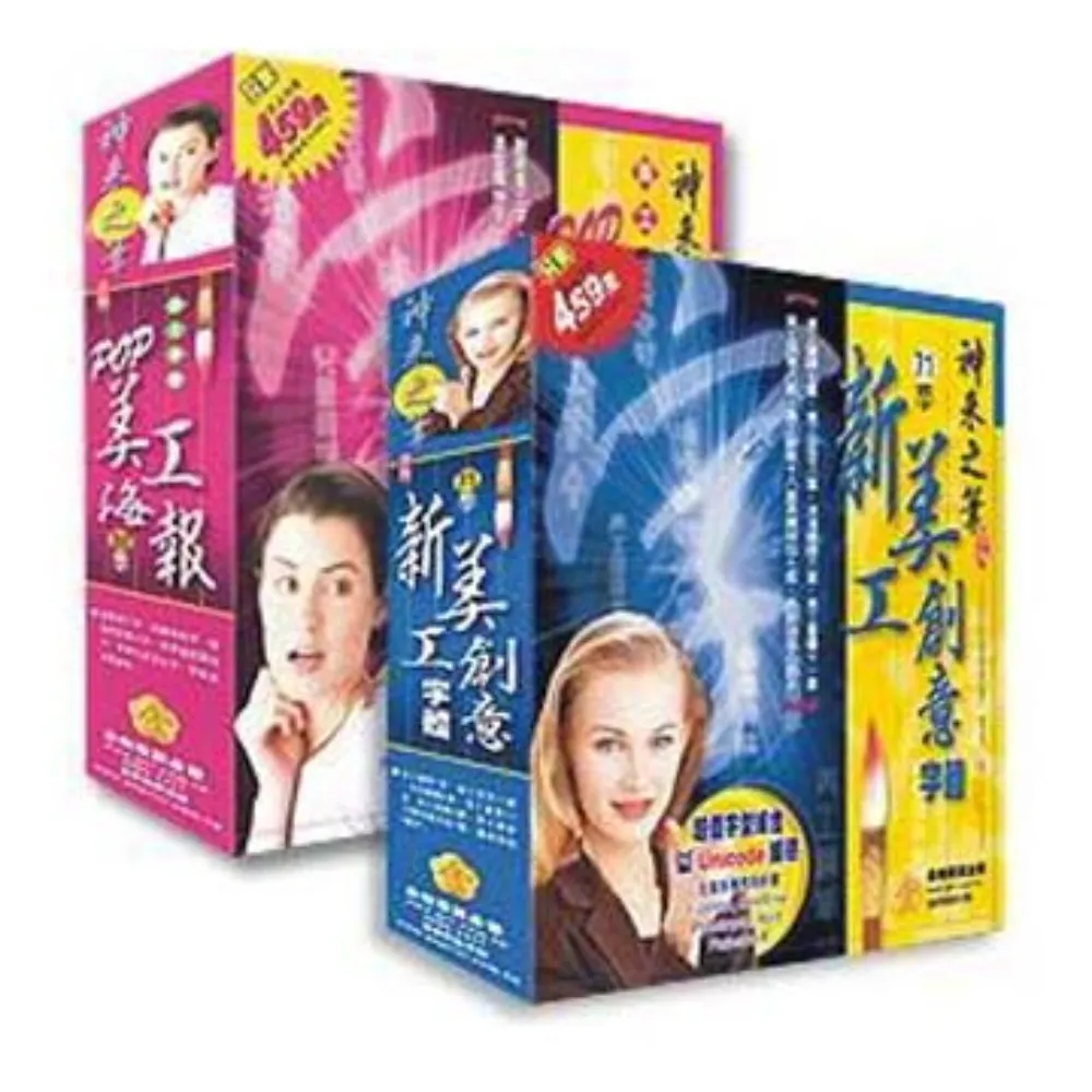 POP字體篇- POP變體字學4(應用篇)/簡仁吉 歷史價格詳細信息