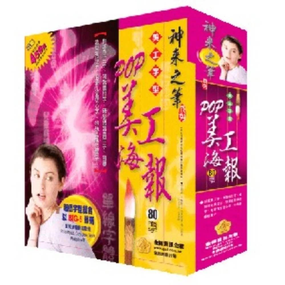 POP字體篇- POP變體字學4(應用篇)/簡仁吉 歷史價格詳細信息