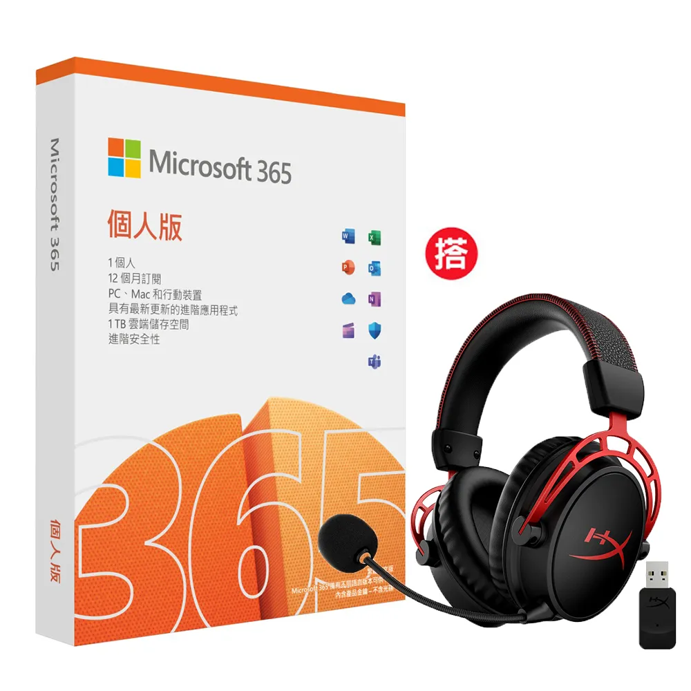 Microsoft 365 個人版一年盒裝 + HyperX Cloud Alpha Wireless無線電競耳機 價格比較,價格查詢,歷史價格詳細信息