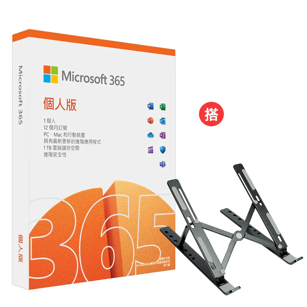 Microsoft 365 個人版一年盒裝+搭【Adonit 煥德】NOTE 專用旗艦款觸控筆王(無筆夾版) 歷史價格詳細信息