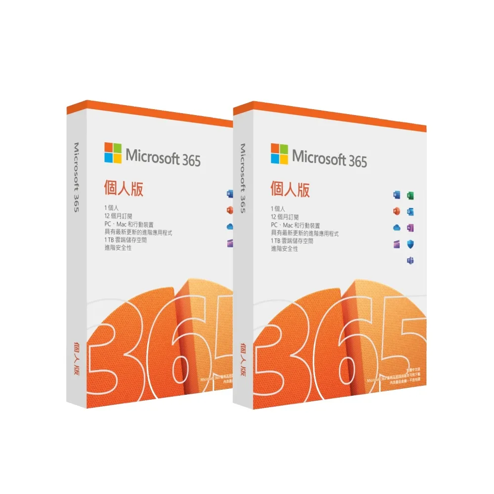 Microsoft 365 個人版一年盒裝_兩入組 歷史價格詳細信息