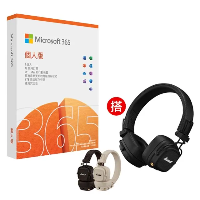 Microsoft 365 個人版一年盒裝 + Marshall Minor IV 真無線藍牙耳機 - 經典黑 歷史價格詳細信息