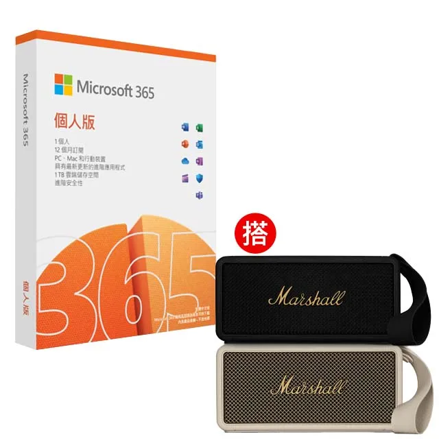 Microsoft 365 個人版一年盒裝 + Marshall Minor IV 真無線藍牙耳機 - 經典黑 歷史價格詳細信息