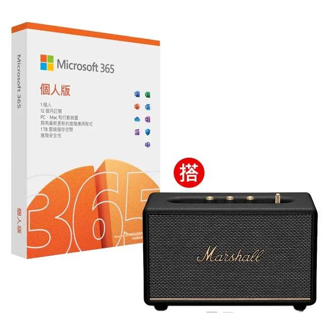 Microsoft 365 個人版一年盒裝 + Marshall Minor IV 真無線藍牙耳機 - 經典黑 歷史價格詳細信息