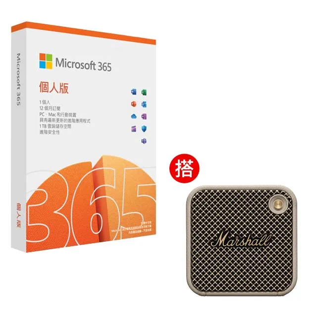 Microsoft 365 個人版一年盒裝 + Marshall Minor IV 真無線藍牙耳機 - 經典黑 歷史價格詳細信息