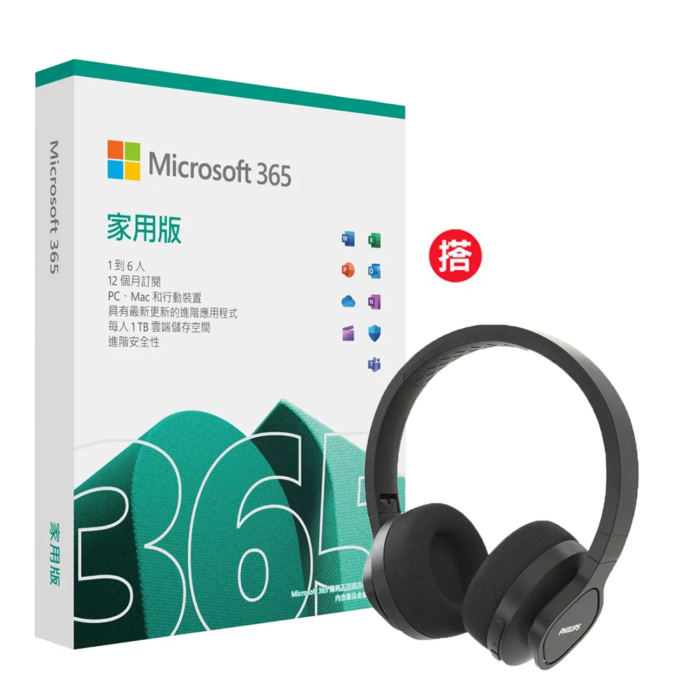 Microsoft 365 家用版一年盒裝 + PHILIPS 飛利浦4開4插電源延長線 1.8M - CHP3445WA/96 歷史價格詳細信息
