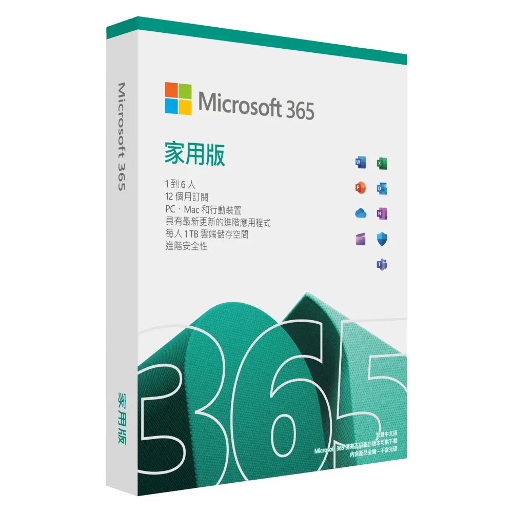 Microsoft 365 家用版一年盒裝 歷史價格詳細信息
