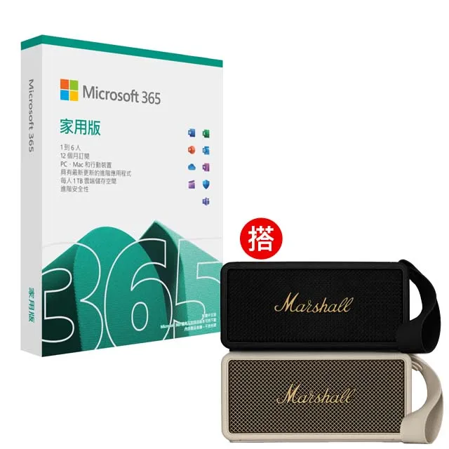 Microsoft 365 家用版一年盒裝 + Marshall Minor IV 真無線藍牙耳機 - 經典黑 歷史價格詳細信息