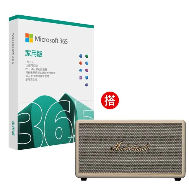 Microsoft 365 家用版一年盒裝 + Marshall Minor IV 真無線藍牙耳機 - 經典黑 歷史價格詳細信息