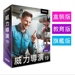 威力導演19  創意影音剪輯 歷史價格詳細信息