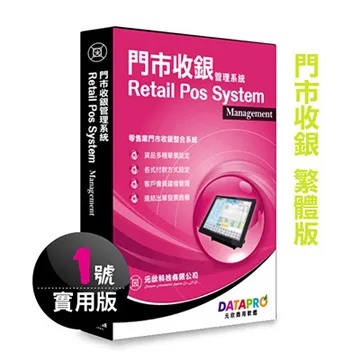 元欣門市收銀(1號)管理系統-實用單機版(含稅) 歷史價格詳細信息