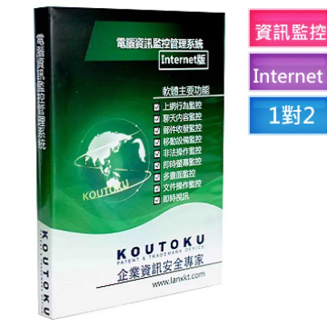 電腦版監控軟件，關愛您的孩子，家人，年長者，老闆管控公司資料了解員工行為等 歷史價格詳細信息