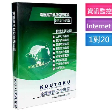 電腦版監控軟件，關愛您的孩子，家人，年長者，老闆管控公司資料了解員工行為等 歷史價格詳細信息
