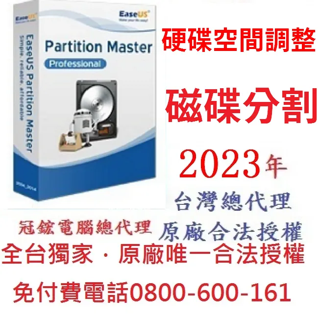 EaseUS Partition Recovery  磁碟分割區救援軟體(1個月版) 歷史價格詳細信息