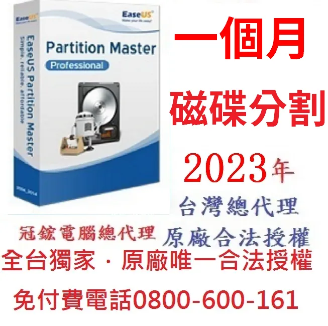 EaseUS Partition Recovery  磁碟分割區救援軟體(1個月版) 歷史價格詳細信息