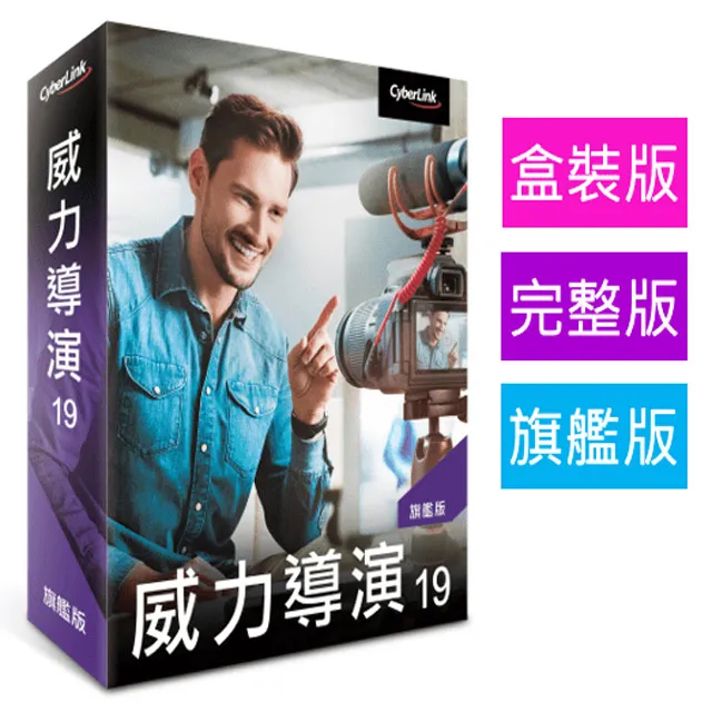 威力導演19  創意影音剪輯 歷史價格詳細信息