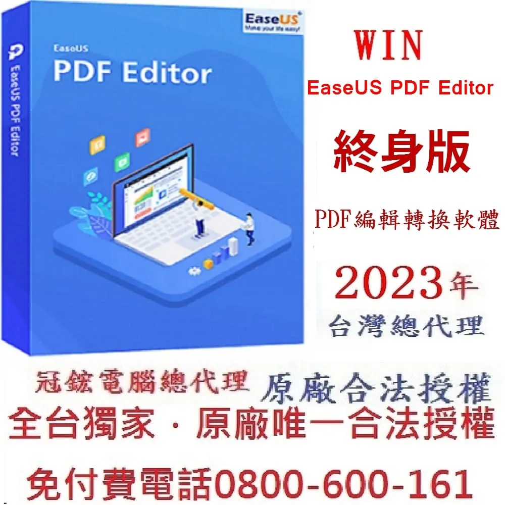 EaseUS PDF Converter PDF轉換軟體 歷史價格詳細信息