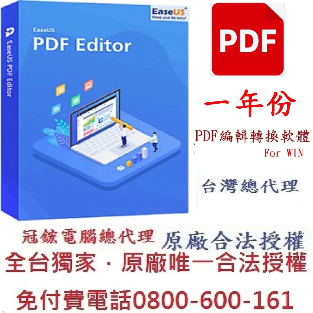 EaseUS PDF Converter PDF轉換軟體 歷史價格詳細信息
