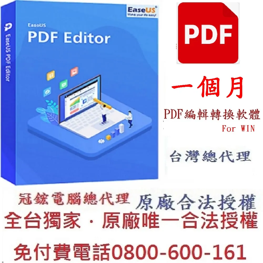 EaseUS PDF Converter PDF轉換軟體 歷史價格詳細信息