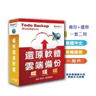 EaseUS Todo Backup Technician 英文、繁體中文 永久使用 可遠端安裝 歷史價格詳細信息