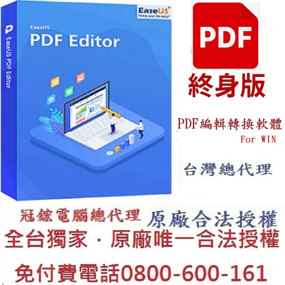 EaseUS PDF Converter PDF轉換軟體 歷史價格詳細信息