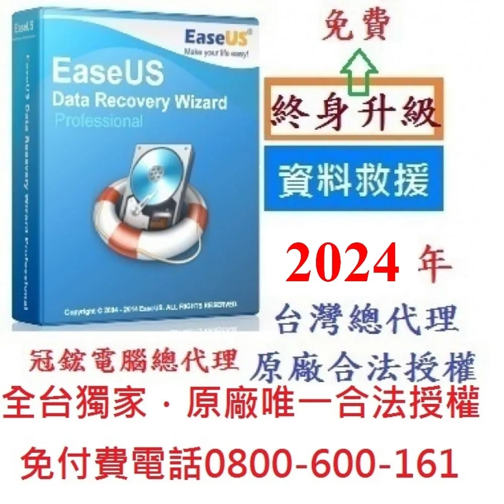 EaseUS Todo Backup Home 家用單機下載版(永久授權含永久免費更新)- 實惠的PC/Laptop 備份軟體- 快捷，簡便，安全。 歷史價格詳細信息