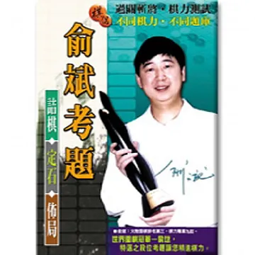 俞斌棋譜管理程式  ---  全新免運費 歷史價格詳細信息