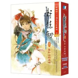 PC 軒轅劍6 遊戲攻略集/攻略本 軒轅劍陸/軒轅劍六 攻略 歷史價格詳細信息