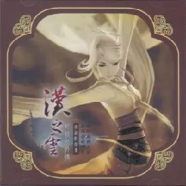 漢之殤 全面戰爭1.04 中文版 PC電腦單機游戲光盤 光碟 歷史價格詳細信息