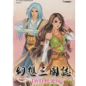 幻想三國誌第一冊~第三冊｜共3本｜2003年初版｜宇峻 歷史價格詳細信息