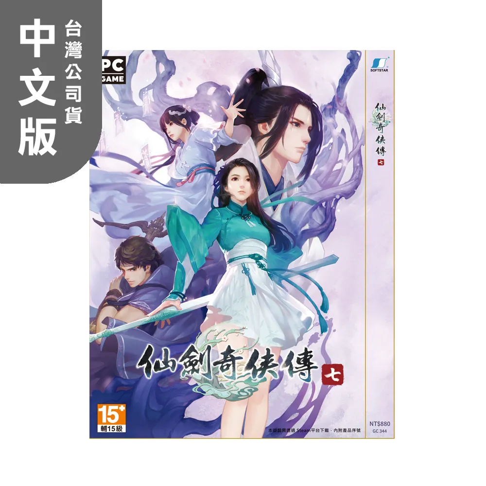 PC《仙劍奇俠傳 七》中文豪華版［無光碟，以 Steam 序號啟動］（台灣公司貨） 歷史價格詳細信息