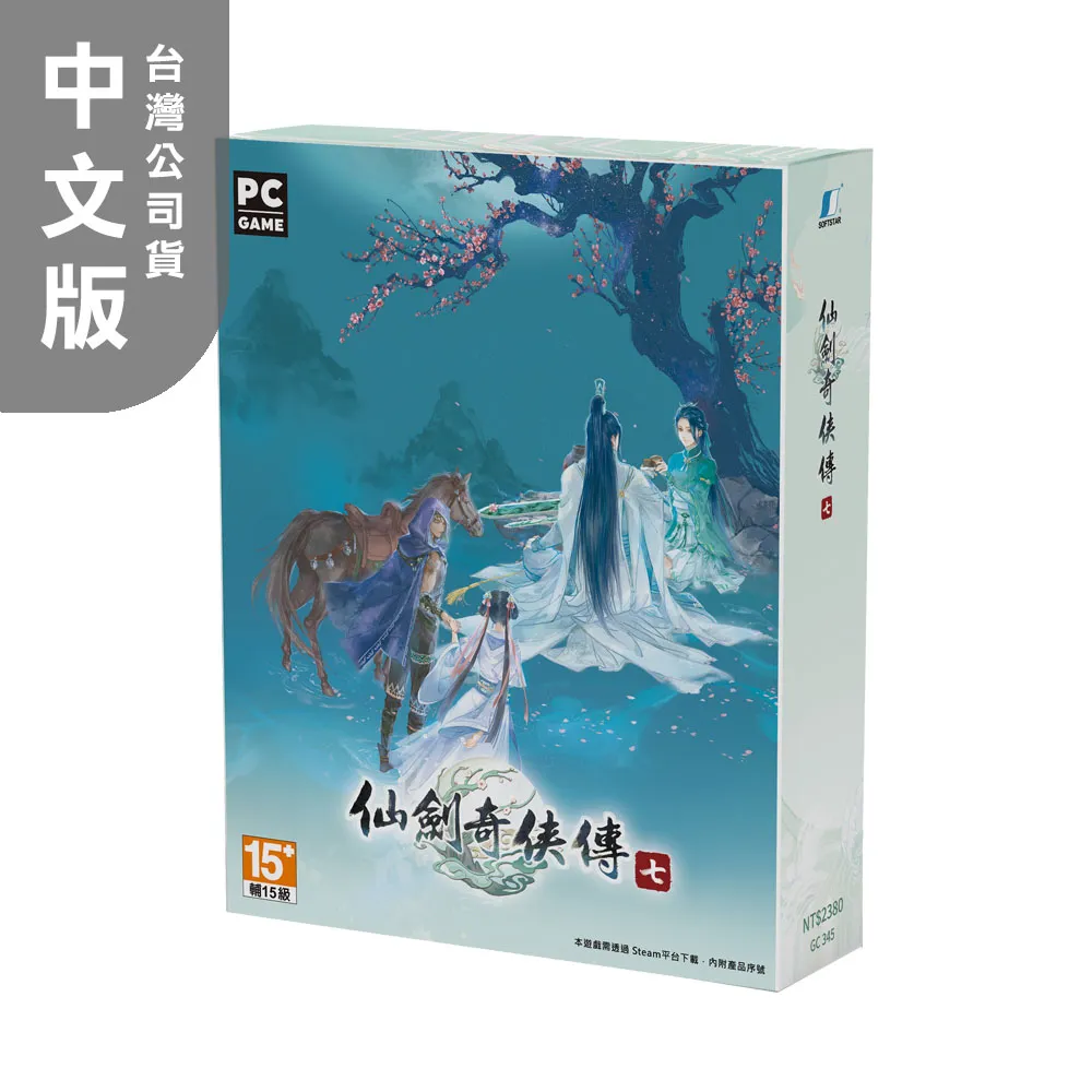 PC《仙劍奇俠傳 七》中文豪華版［無光碟，以 Steam 序號啟動］（台灣公司貨） 歷史價格詳細信息