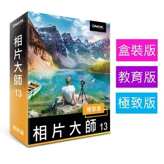 【Cyberlink 訊連科技】相片大師13 極致版 專業級相片編修軟體 相片修編神器 歷史價格詳細信息
